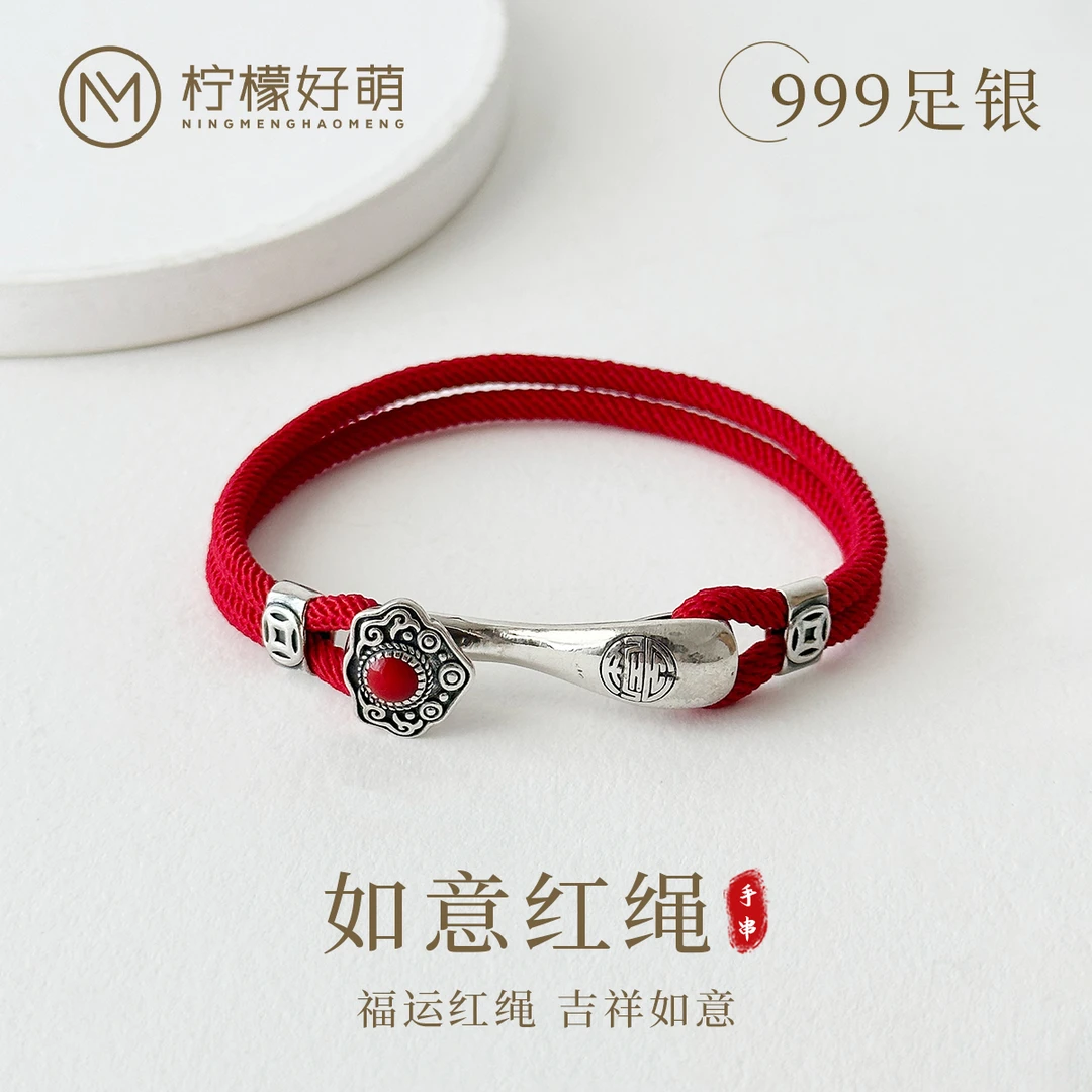 足银手链 990银吉祥如意红绳手链男女款复古情侣手链手工编国潮
