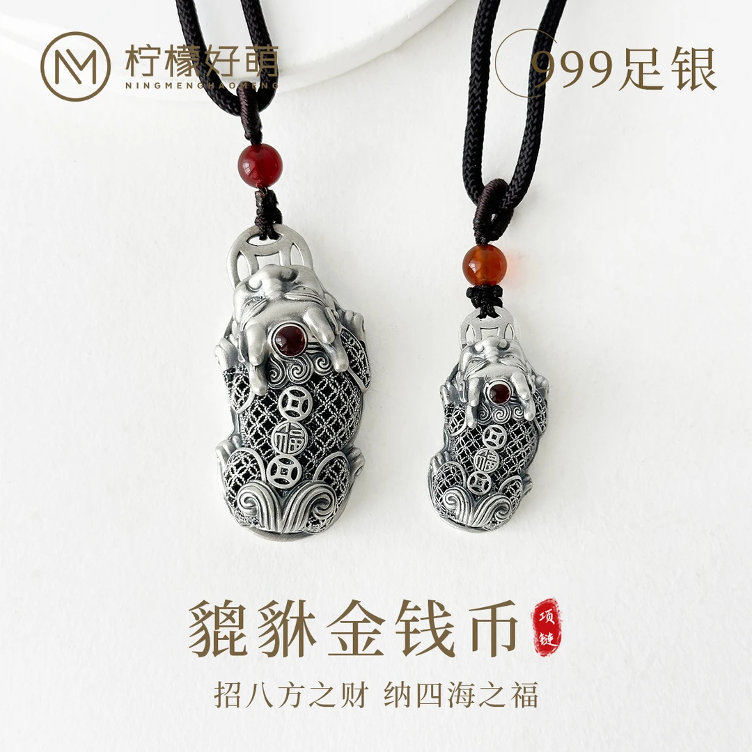 吊坠足银 S999复古花丝银项链招财纳福貔貅钱币镂空个性手工挂坠