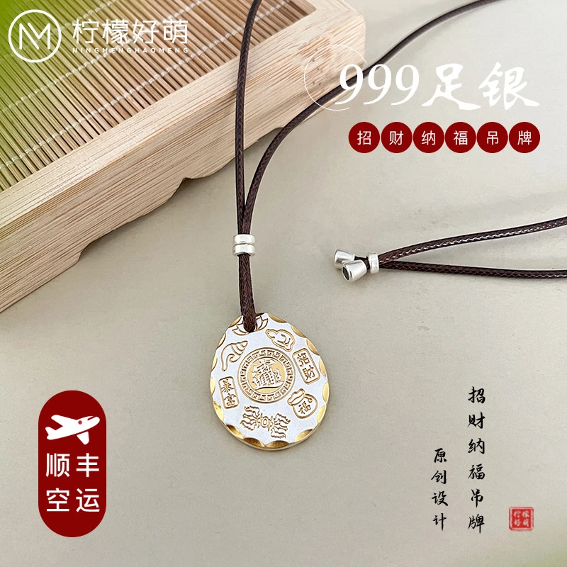 吊坠足银 足银999 纯手工招财纳福银饼吊坠项链可调节闺蜜送礼