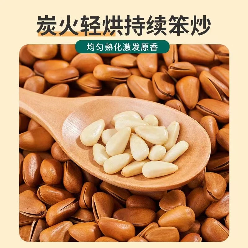 东北松子大颗粒开口松子仁松籽特大松子原产地手剥坚果零食有营养