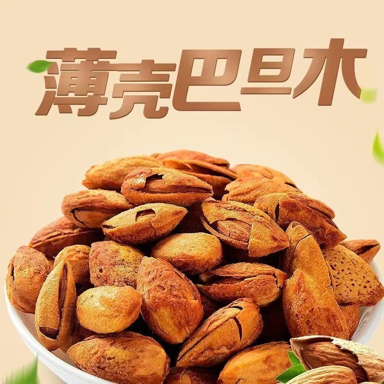 薄壳巴旦木含罐奶香味坚果干果扁桃仁零食特产批发大杏仁饱满新货