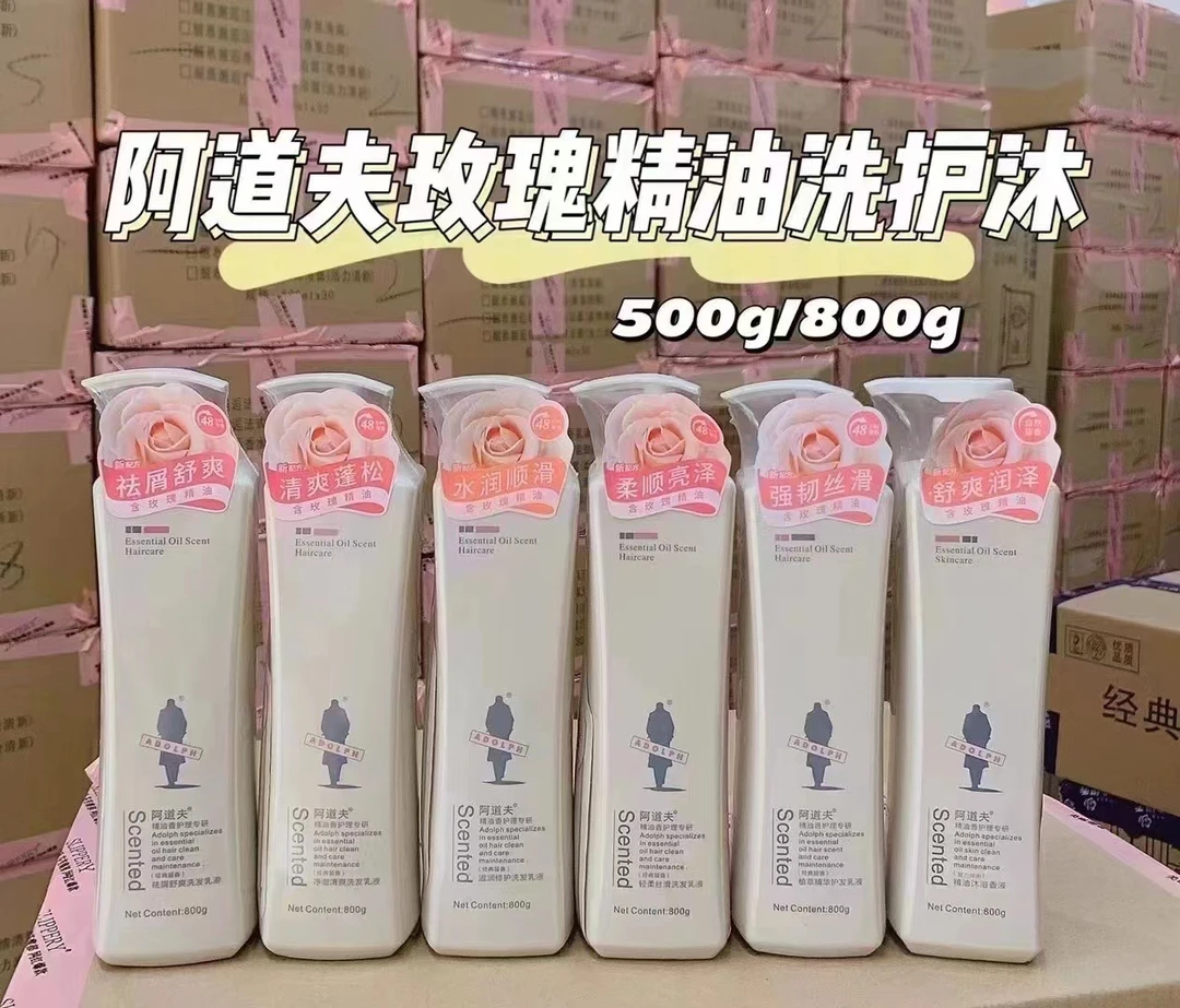 滋润护发素精华乳液