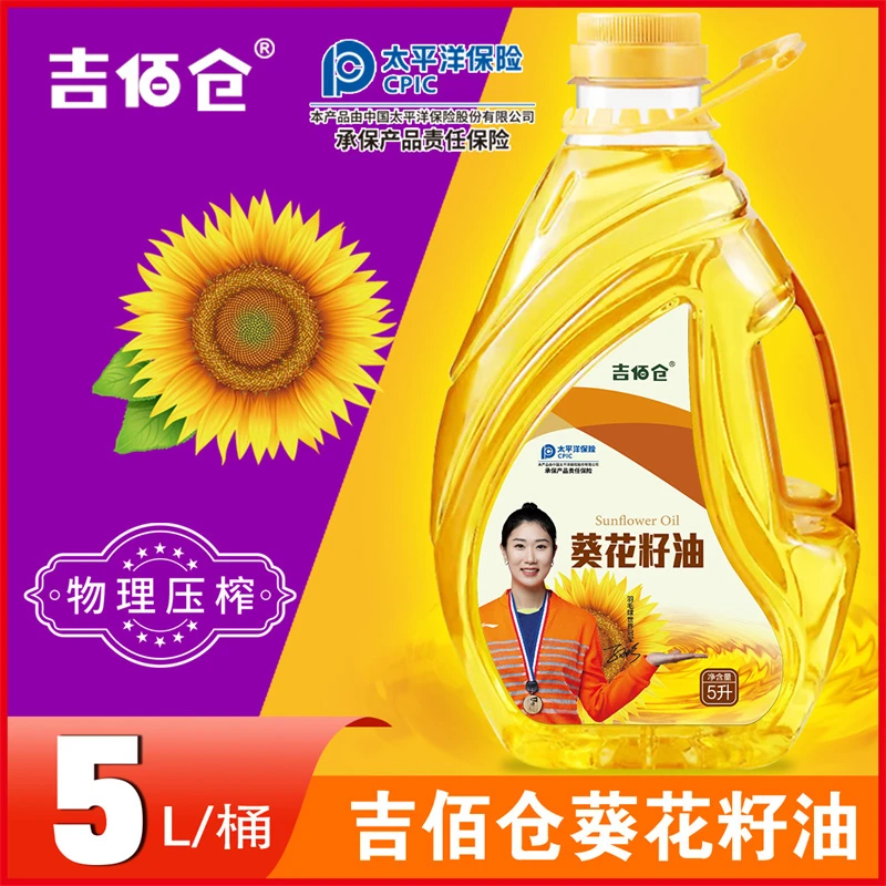 东北特产纯葵花籽油5升大桶装物理压榨5L葵花油食用油植物油营养