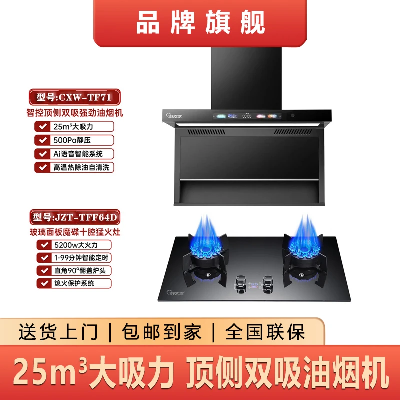 油烟机燃气灶二件套大吸力油烟机猛火燃气灶组合翻盖天然气双灶具