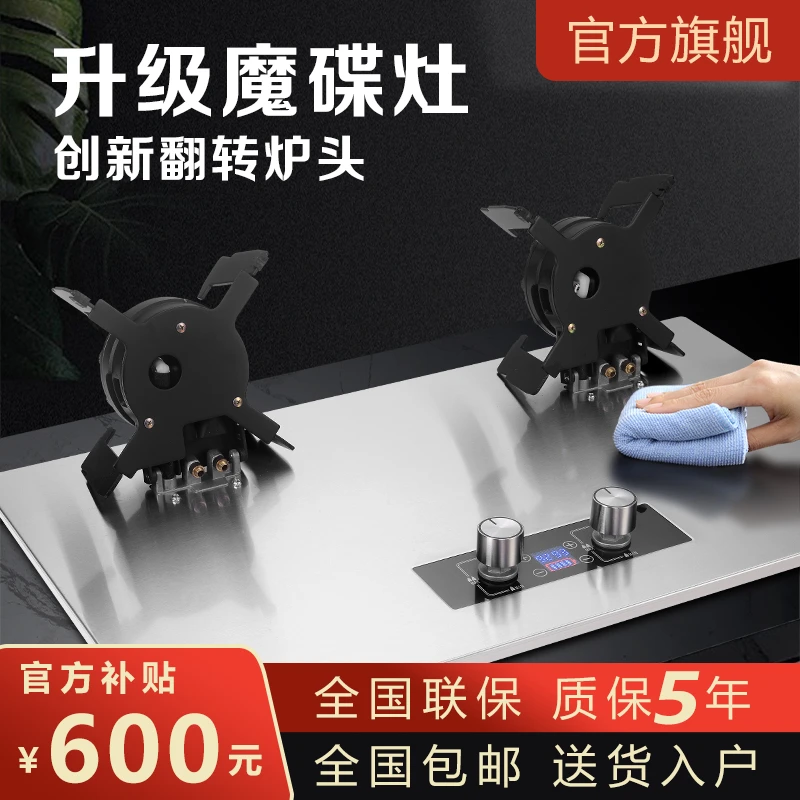 燃气灶燃气灶双灶网红魔碟灶不锈钢猛火灶煤气灶炉具燃气灶双灶