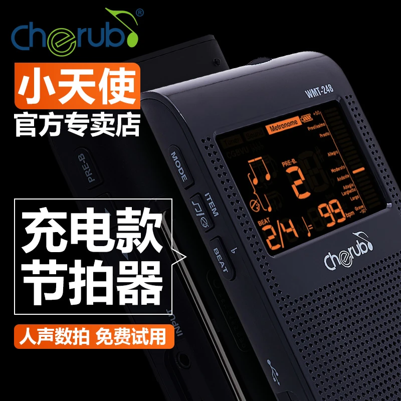 cherub小天使电子节拍器钢琴专用吉他古筝小提琴架子鼓考级通用款