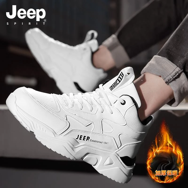 jeep高帮男鞋秋冬季加绒加厚保暖棉鞋防滑运动休闲增高小白老爹鞋
