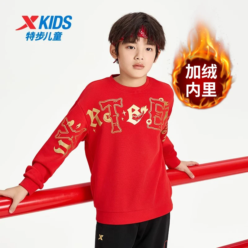 特步儿童装男童卫衣2025秋季季新款红色新年上衣加绒保暖官方旗舰