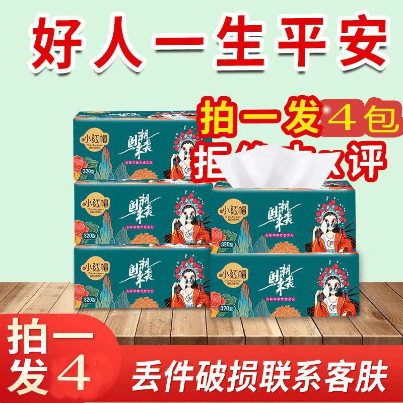 AA【发4包抽纸】【善品堂】国学日历专享021