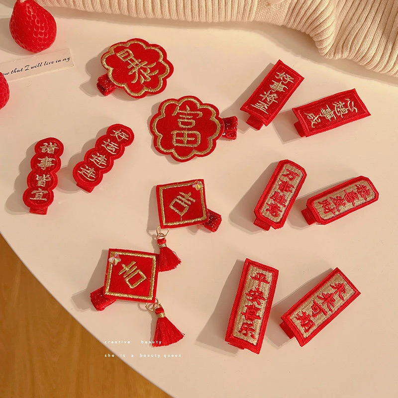 过新年头饰春节发饰女暴富发夹发卡流苏红色喜庆碎发刘海夹鸭嘴夹