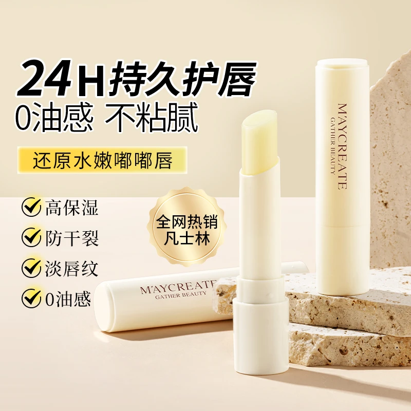 凡士林润唇膏保湿滋润补水防干裂淡化唇纹水润唇部护理无色打底女