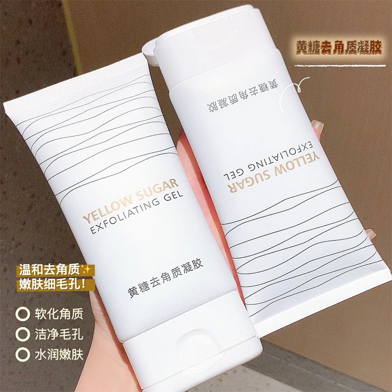 黄糖去角质凝胶温和保湿不刺激深层清洁滋润肌肤改善毛孔全身可用