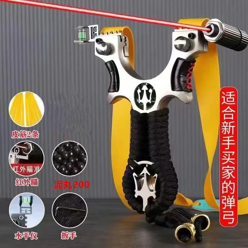 新款铝合金弹弓大全高精度激光户外大人玩具红外线精准泥丸皮筋