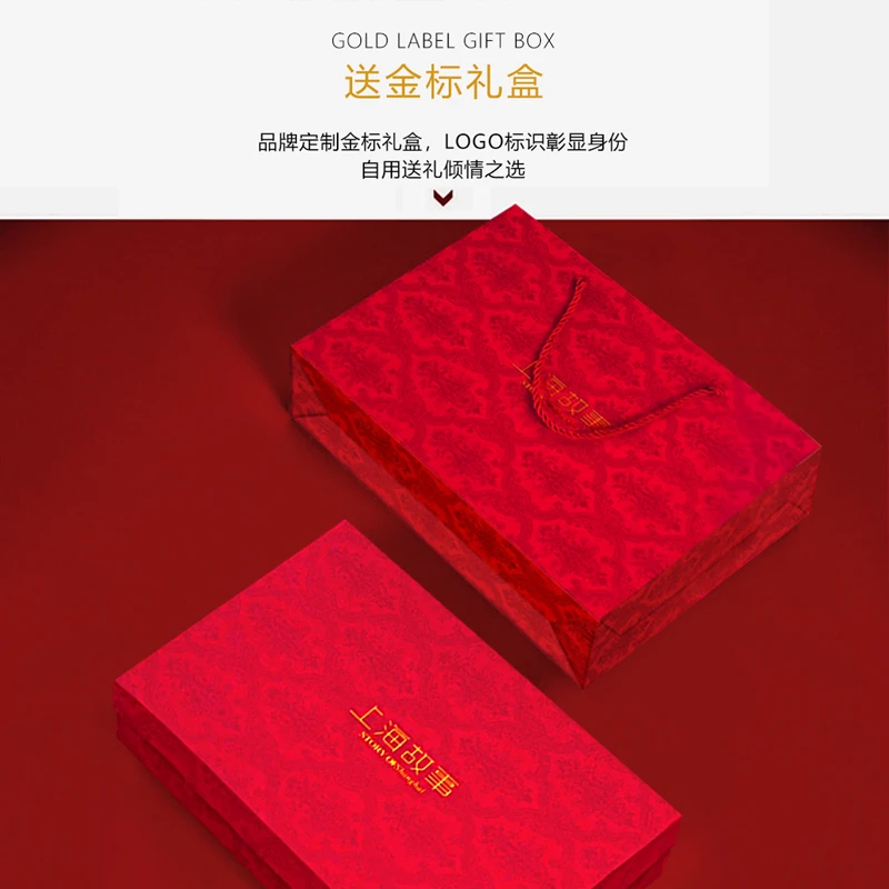 上海故事金标礼盒