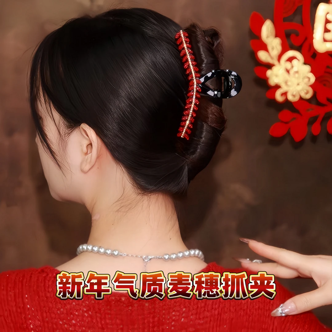 新款红麦穗轻奢秋冬发夹女红色简约优雅后脑勺大抓夹新年气质发饰