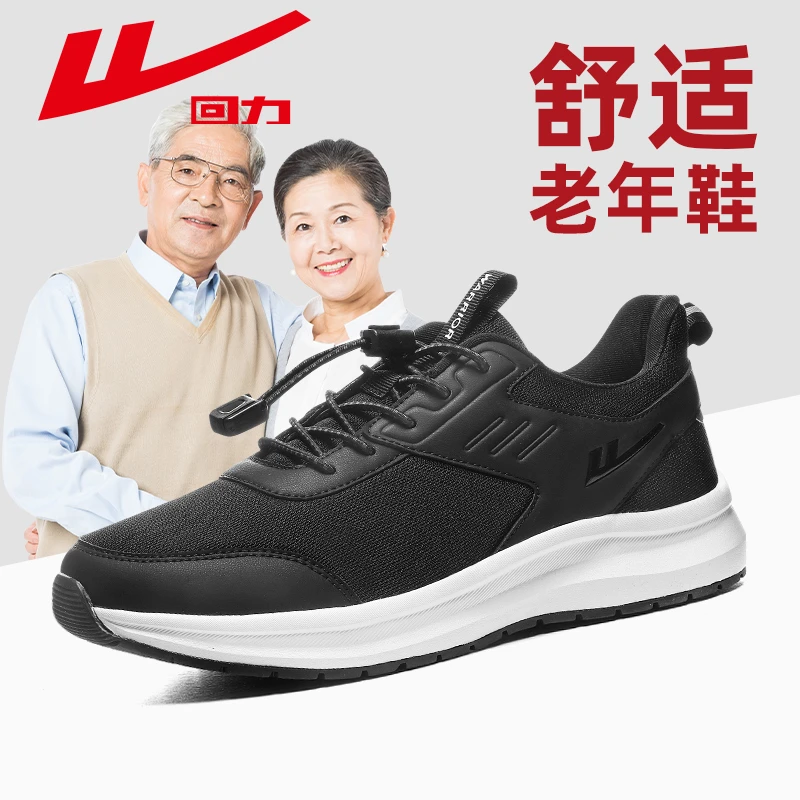 回力老人鞋男秋冬款软底中老年透气爸爸鞋子休闲运动鞋男款健步鞋