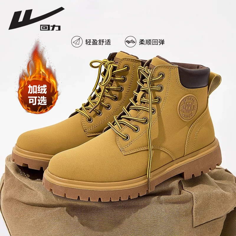 回力男鞋马丁靴2025新款冬季橡胶底户外登山靴子男款大黄靴正版