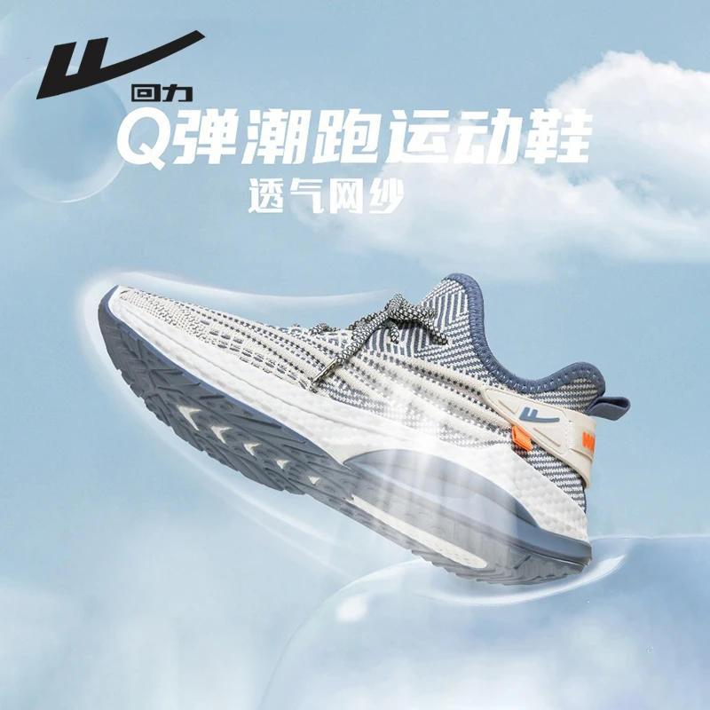 回力男鞋椰子鞋2025春季新款休闲运动鞋男款透气网面鞋减震跑步鞋