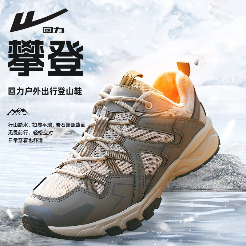 回力男鞋登山鞋2025春季新款情侣户外徒步休闲鞋子男款防水运动鞋