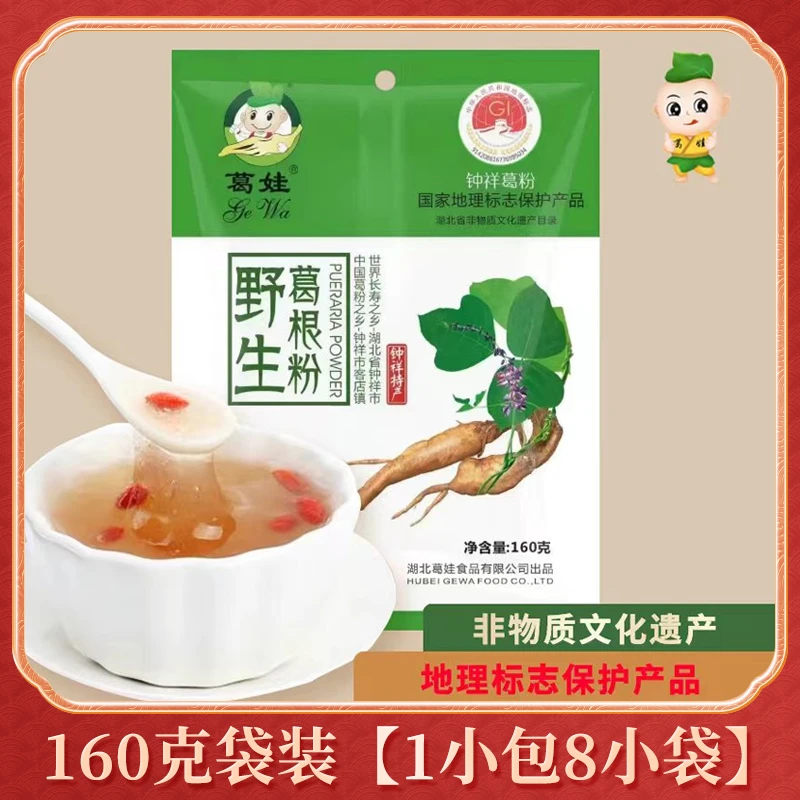 葛粉钟祥特产葛根粉代餐粉160g袋装