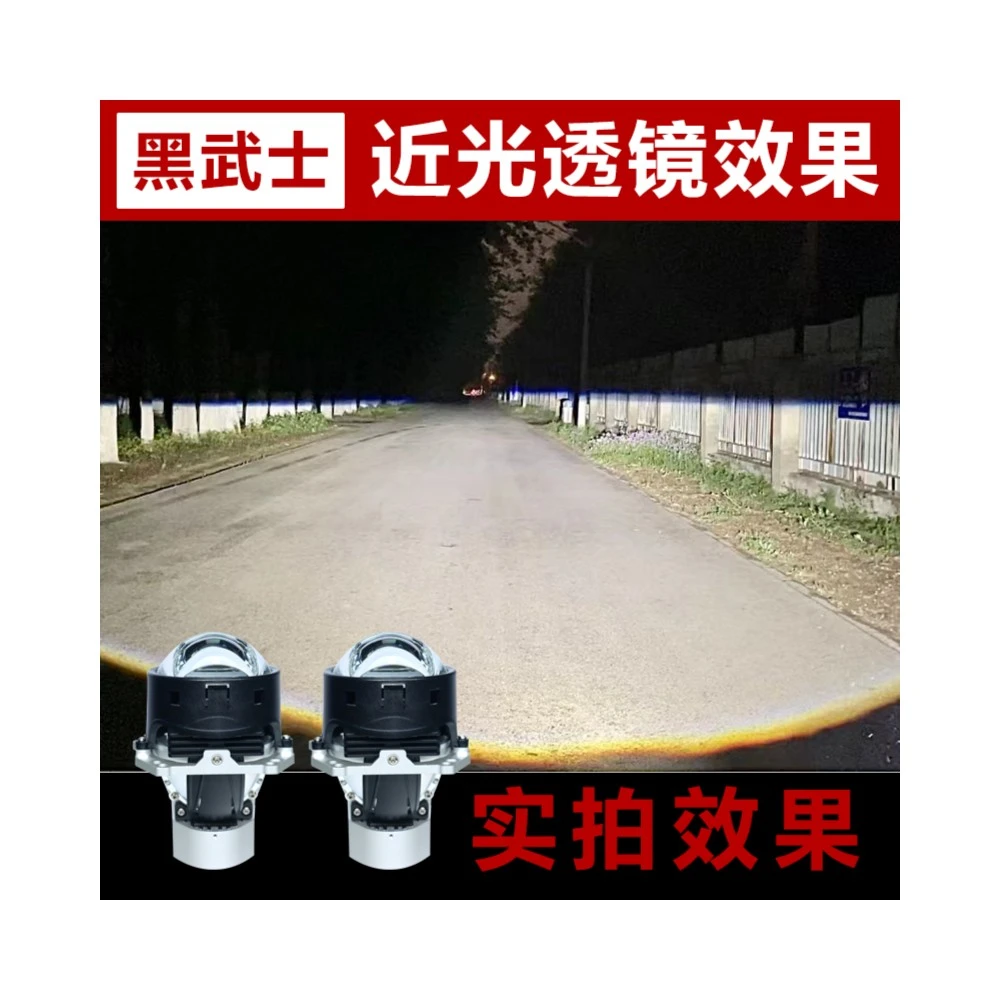 澳兹姆黑武士直射LED透镜大灯