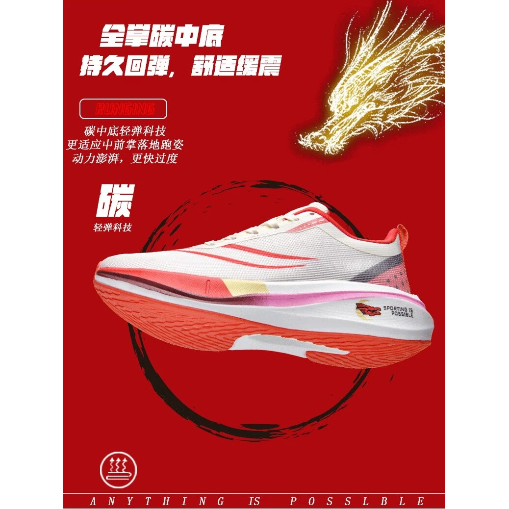 飞电4代3c碳板跑鞋男鞋龙年飞燃2竞速体育生大童专业跑步鞋女