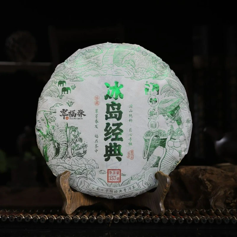 【翠】1饼2023年冰岛经典357克/饼（生）有茶样