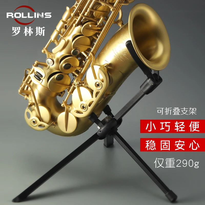 ROLLINS法国罗林斯中音可折叠萨克斯支架/次中音演奏萨克斯支架