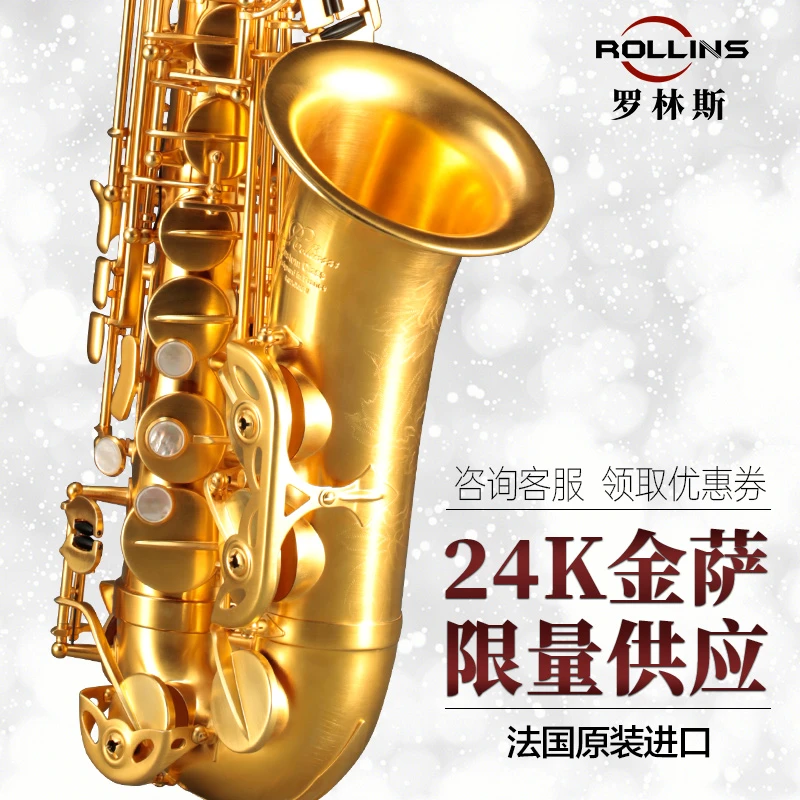 ROLLINS罗林斯原装进口萨克斯X10-II中音萨克斯乐器降e调演奏