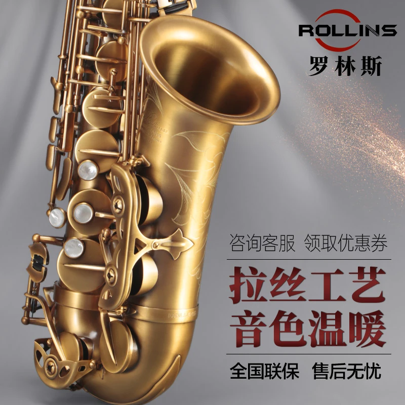 ROLLINS罗林斯X4中音萨克斯风管乐器降e调萨克斯乐器演奏品牌