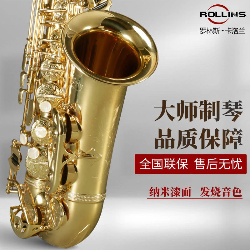 ROLLINS罗林斯卡洛兰C5中音萨克斯管乐器萨克斯乐器降E调演奏