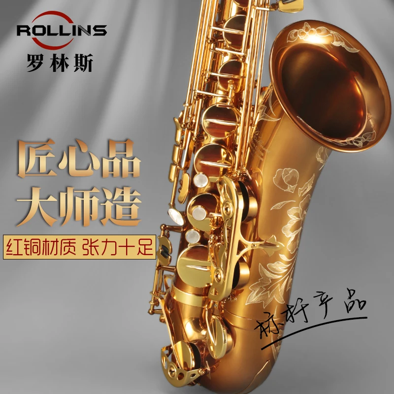 ROLLINS罗林斯X3-II次中音萨克斯风管乐器 降B调专业考级演奏
