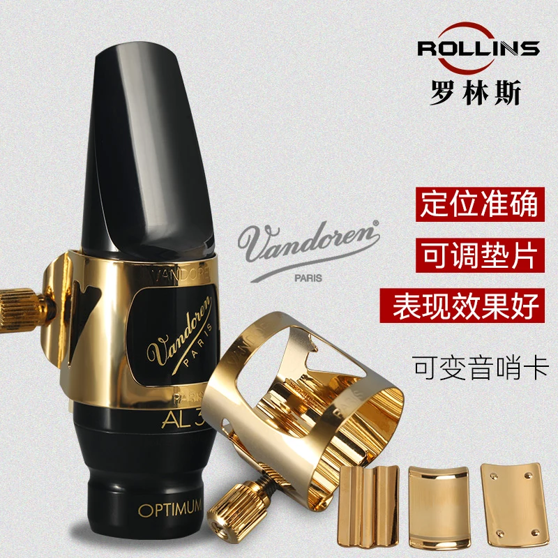 ROLLINS弯德林变音哨卡中音/次中音萨克斯品牌音质古典演奏优选