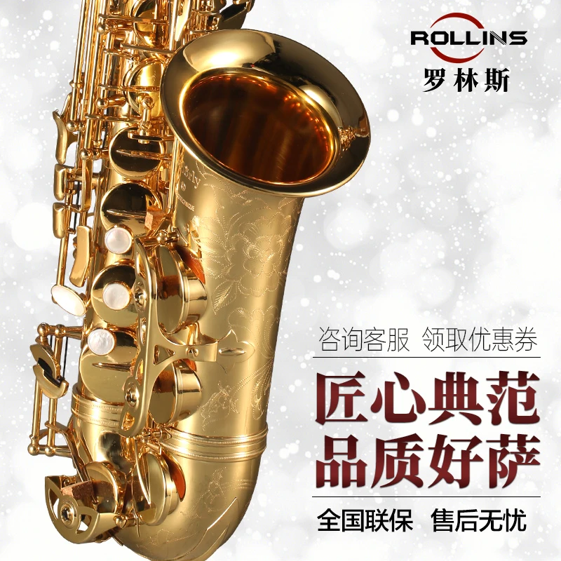 ROLLINS罗林斯卡洛兰A101初学降e调中音萨克斯乐器考级娱乐音色