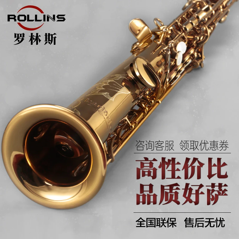 ROLLINS罗林斯9902直管高音萨克斯初学者管乐器降B调演奏