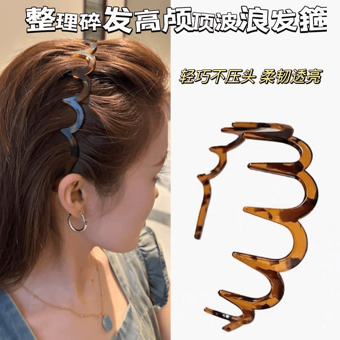 高级感碎发整理神器百搭发箍女时尚简约U型夹高颅顶洗脸压发头箍