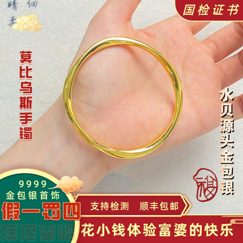 足银手镯 足银手镯首饰莫比乌斯金店同款实心送女友礼物