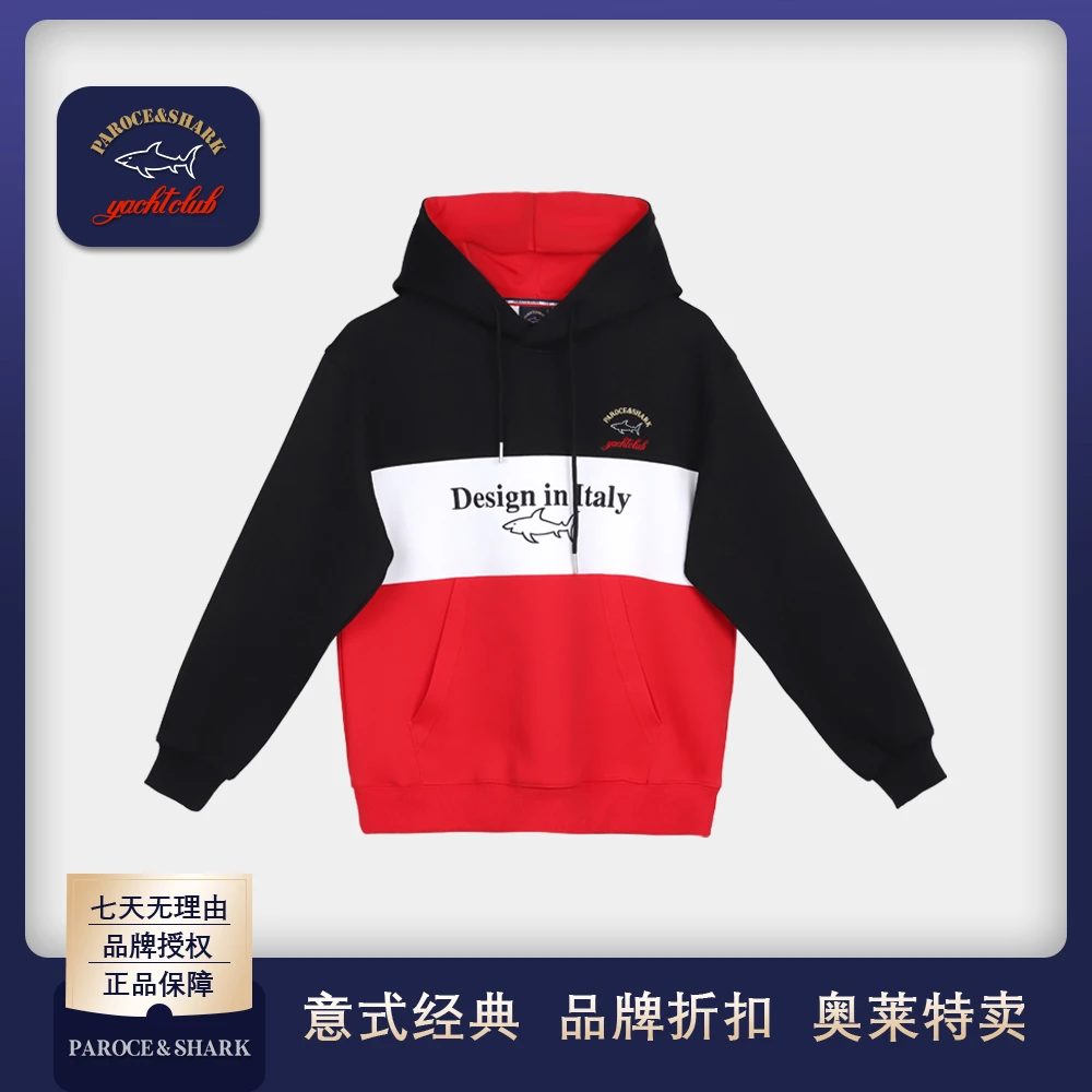 PAROCE&SHARK 鲨鱼24年秋冬季保暖休闲拼接撞色连帽卫衣SBLS24446