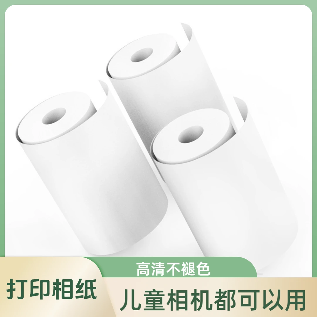 儿童相机专用相纸卷打印机热敏拍立得专用山姆三防拍立得通用的