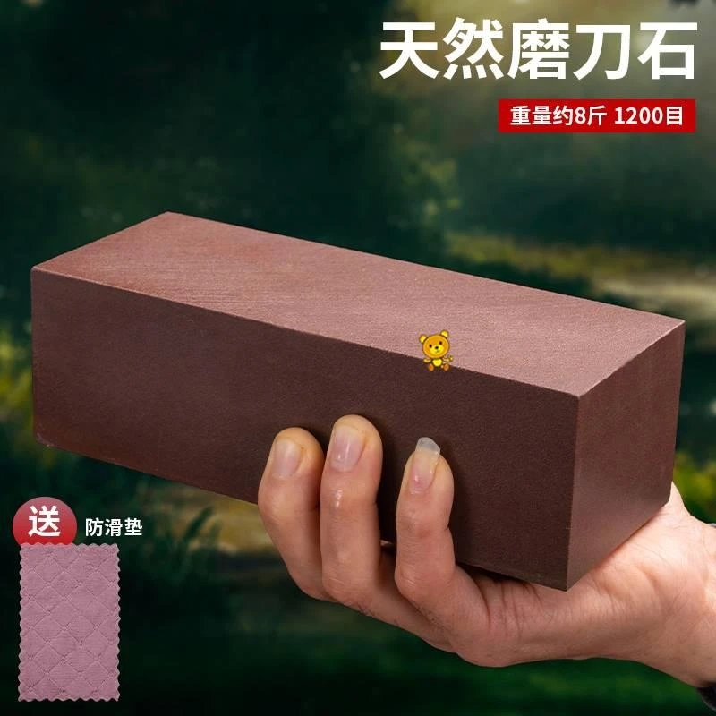 天然红岩石磨刀石家用菜刀大号磨刀石出浆石荡石砥石粗磨磨刀器