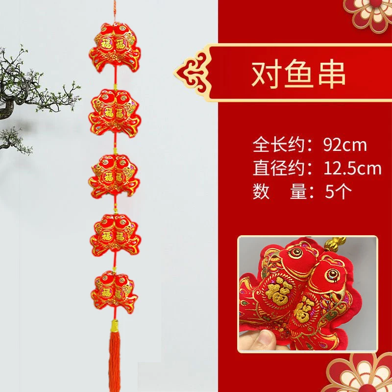 2024新年装饰挂件中国结福包苹果串春节过年乔迁室内客厅布置