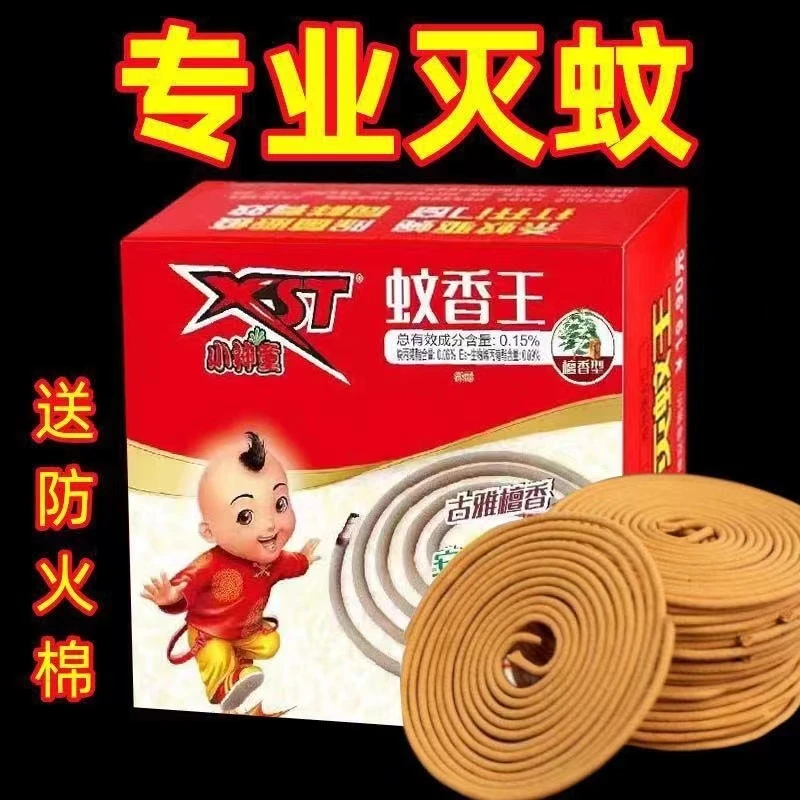 家用檀香蚊香防蚊子传统自然植物蚊香苍蝇蚊子居家日用套装