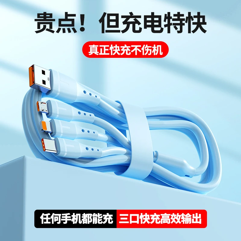 120W一拖三数据线适用于苹果华为安卓超级快充6A三合一手机充电线