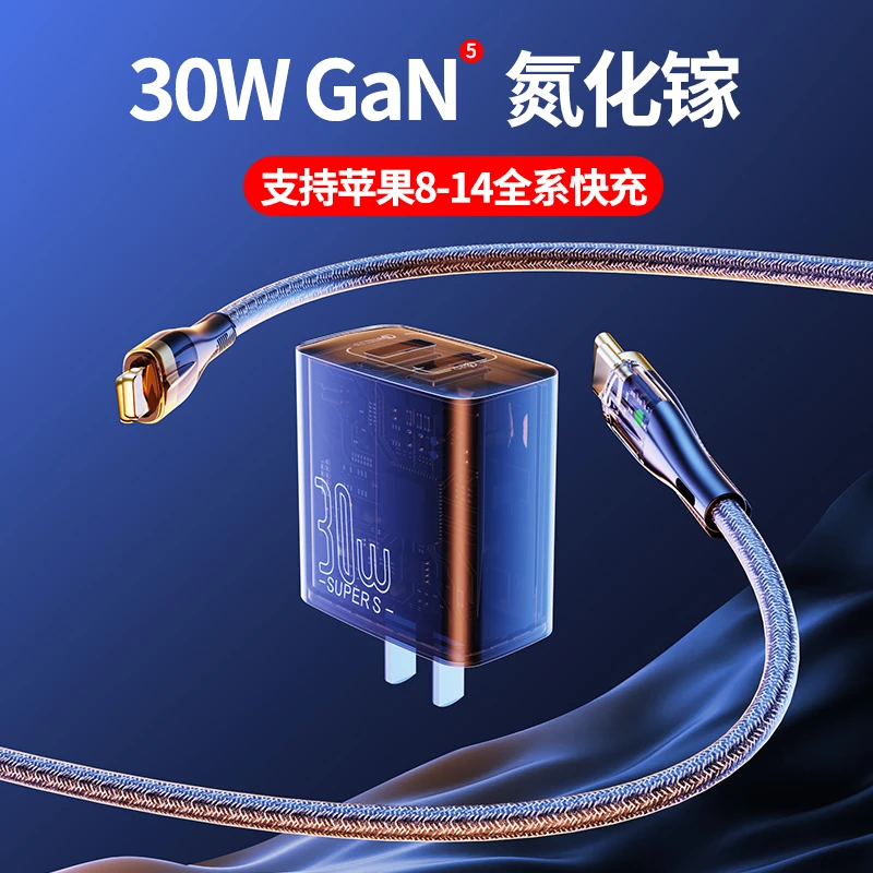 适用于苹果14/13proPD30Wusb氮化镓充电器快充套餐双口快充充电器
