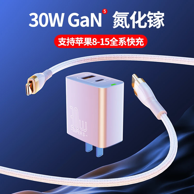 LIEMO/烈魔氮化镓双口充电器苹果15/14/13/手机通用双口低温快充