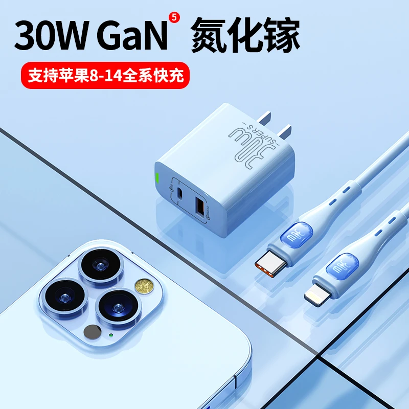 适用于苹果充电器iPhone8-14全系列低温PD30W快充双头双充安全