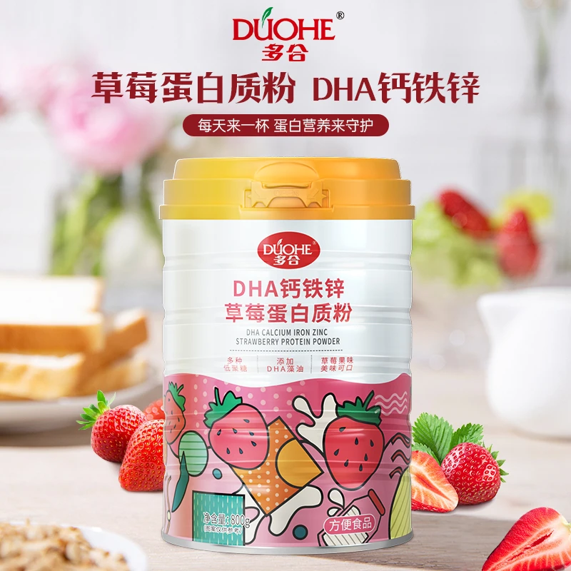 多合DHA藻油钙铁锌草莓味水果蛋白质粉营养食品补充蛋白代餐饱腹