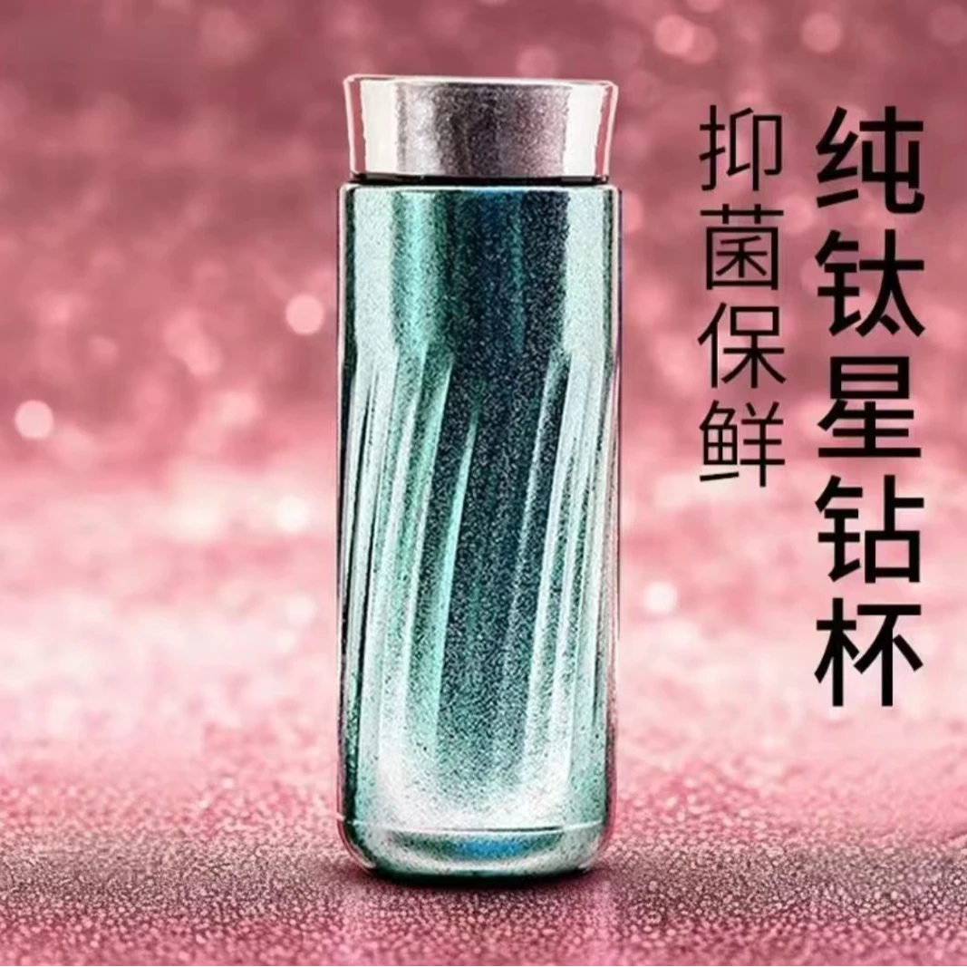 纯钛双层保温杯杯星钻杯350ML网红女士简约创意钛保温杯杯子水杯