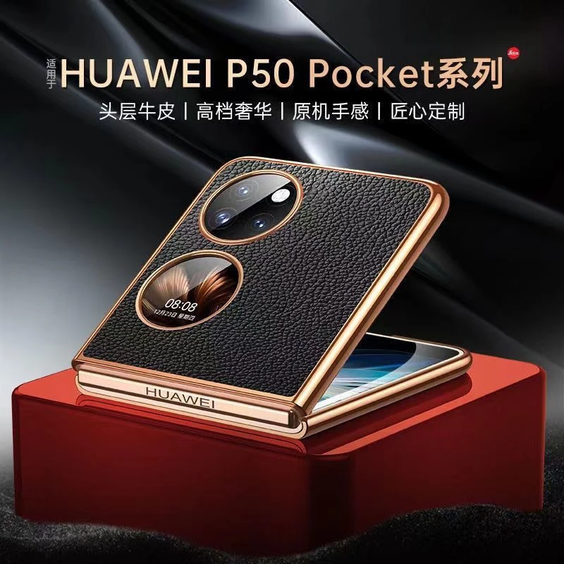 适用华为P50Pocket手机壳P50pocket折叠屏手机套全包防摔电镀边框