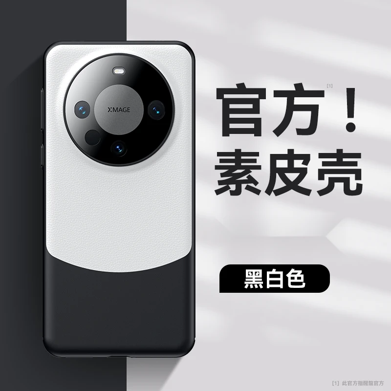华为Mate60Pro手机壳mate60保护套新款真皮镜头全包真皮防摔外壳